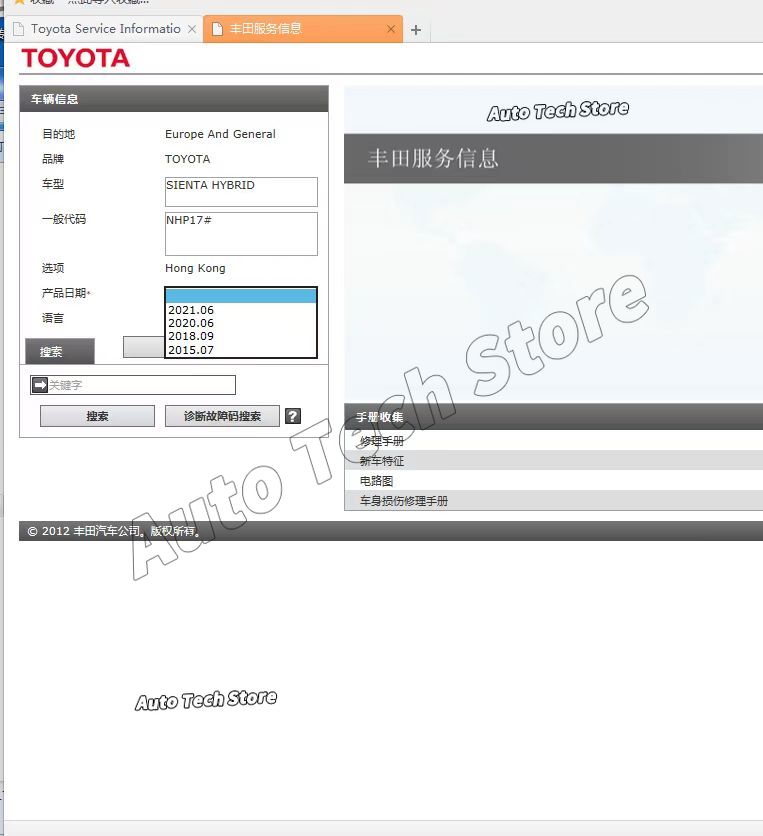 2023 For Toyota Service Manual - Workshop Tools Diagram 리뷰 및 가격