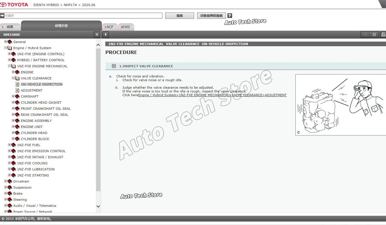 2023 For Toyota Service Manual - Workshop Tools Diagram 리뷰 및 가격